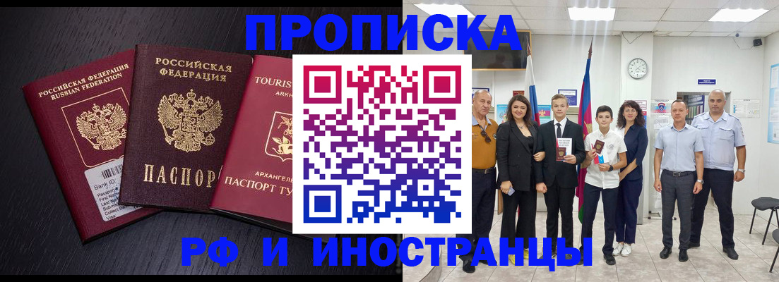 временная регистрация недорого в Енисейске