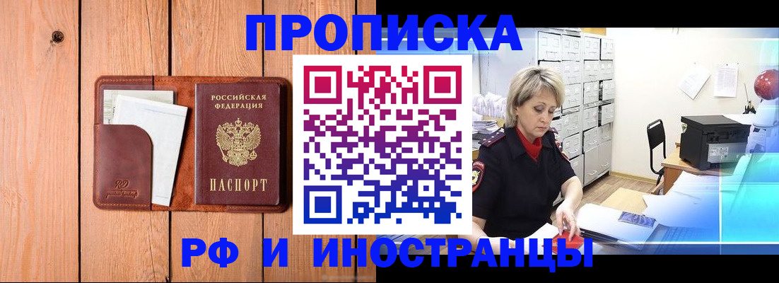 временная регистрация госуслуги в Енисейске